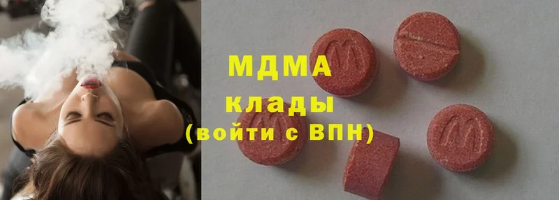 МДМА молли  Валдай 